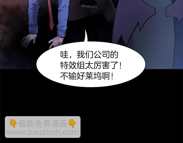 《魔王育儿经》第5话 我儿子就交给你了 第34页