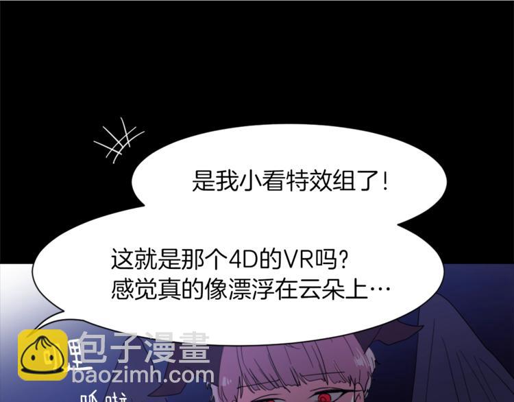 《魔王育儿经》第5话 我儿子就交给你了 第36页