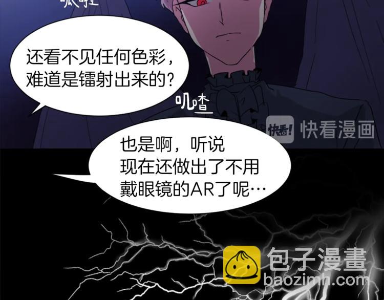 《魔王育儿经》第5话 我儿子就交给你了 第37页