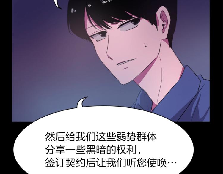 《魔王育儿经》第5话 我儿子就交给你了 第42页