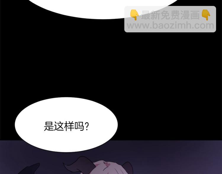 《魔王育儿经》第5话 我儿子就交给你了 第43页