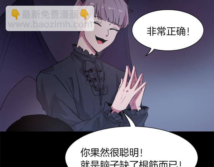 《魔王育儿经》第5话 我儿子就交给你了 第44页