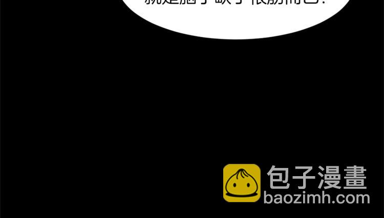 《魔王育儿经》第5话 我儿子就交给你了 第45页