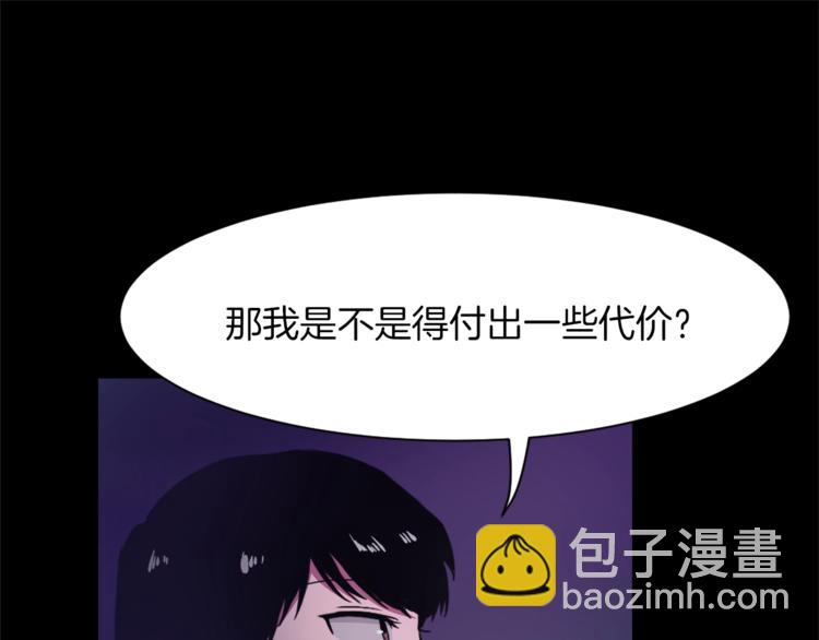《魔王育儿经》第5话 我儿子就交给你了 第46页