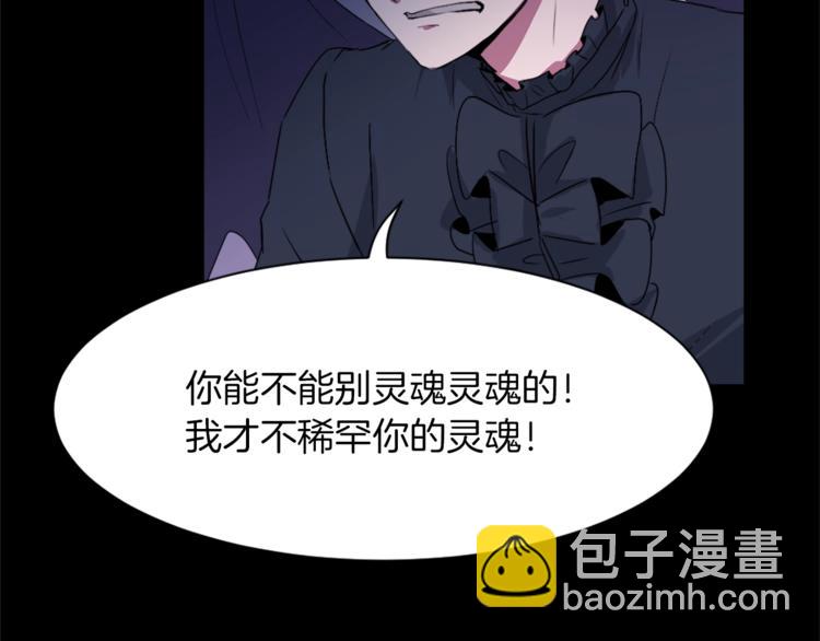 《魔王育儿经》第5话 我儿子就交给你了 第49页