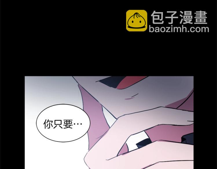 《魔王育儿经》第5话 我儿子就交给你了 第50页