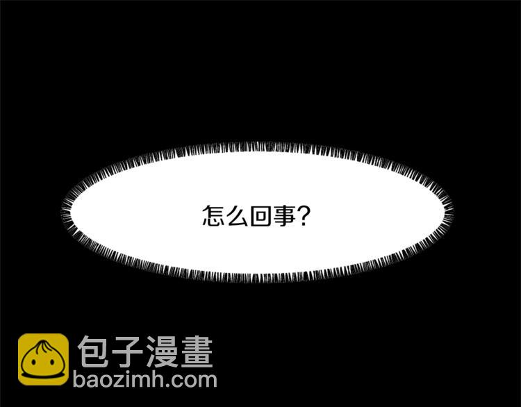 《魔王育儿经》第5话 我儿子就交给你了 第5页