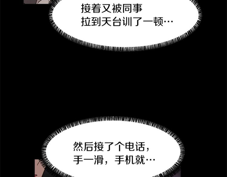 《魔王育儿经》第5话 我儿子就交给你了 第8页