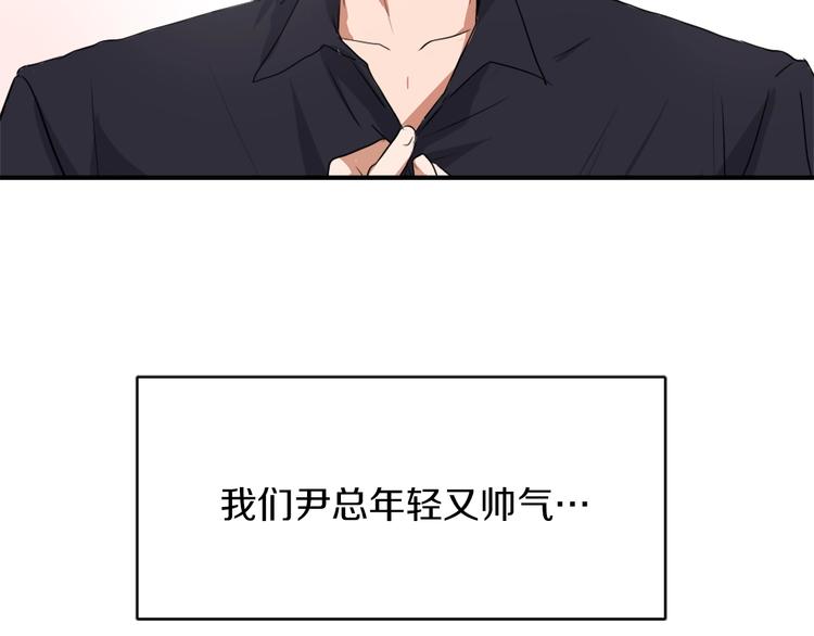 《魔王育儿经》第8话 换尿布 第11页
