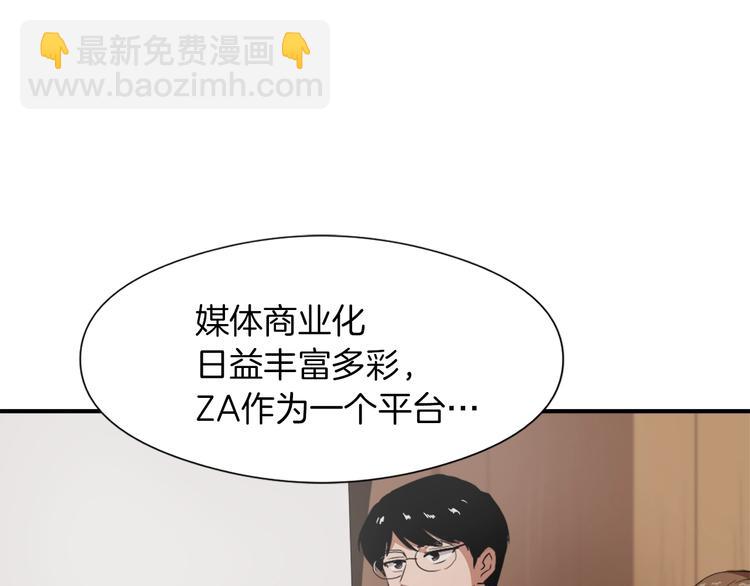 《魔王育儿经》第8话 换尿布 第14页