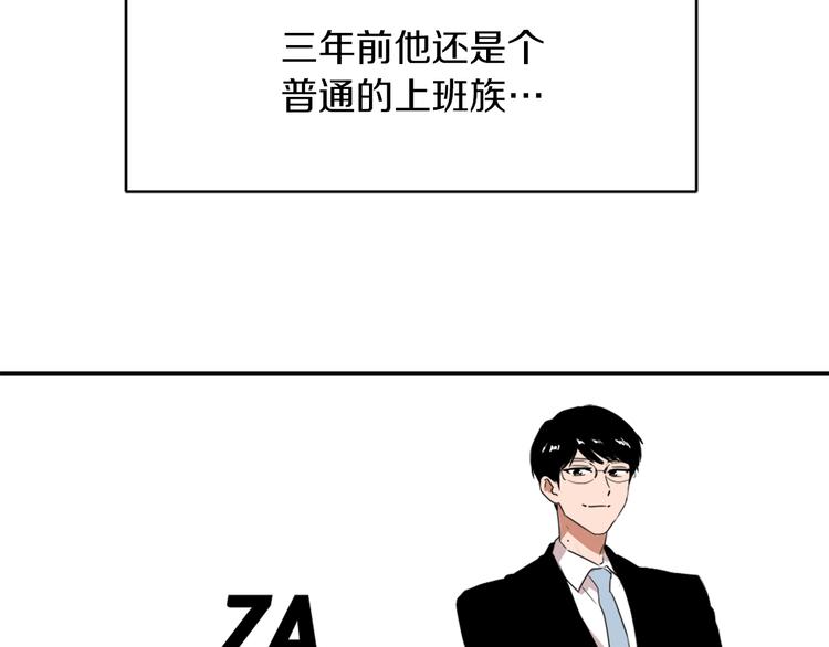 《魔王育儿经》第8话 换尿布 第18页