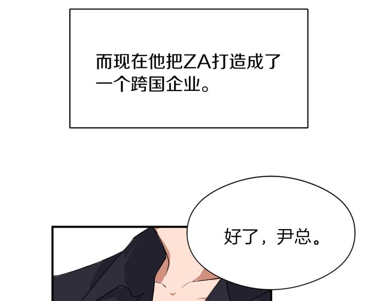 《魔王育儿经》第8话 换尿布 第20页