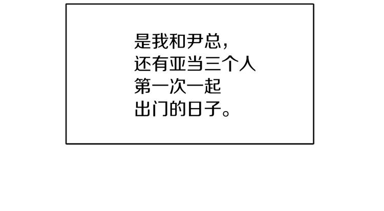 《魔王育儿经》第8话 换尿布 第25页