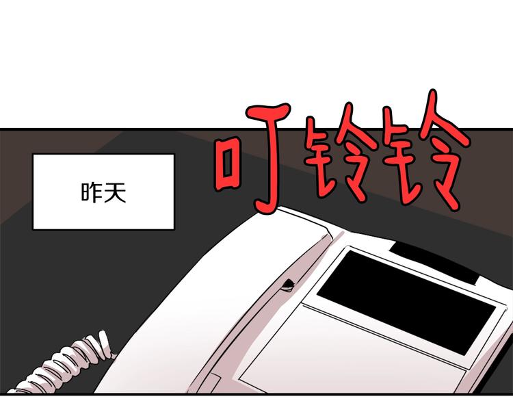 《魔王育儿经》第8话 换尿布 第26页