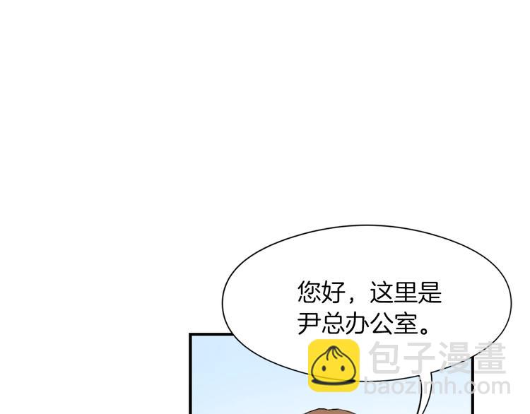 《魔王育儿经》第8话 换尿布 第27页