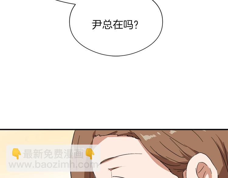 《魔王育儿经》第8话 换尿布 第29页