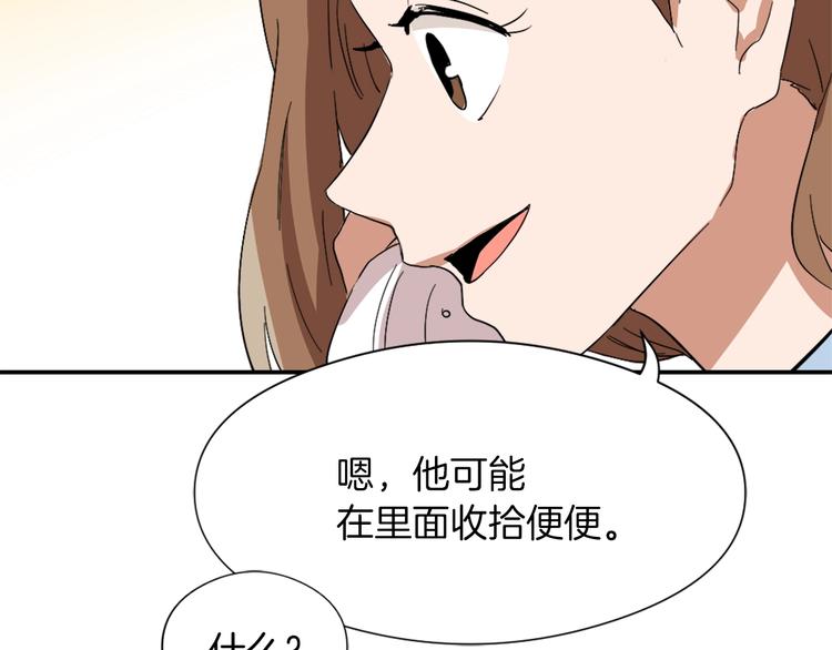 《魔王育儿经》第8话 换尿布 第30页