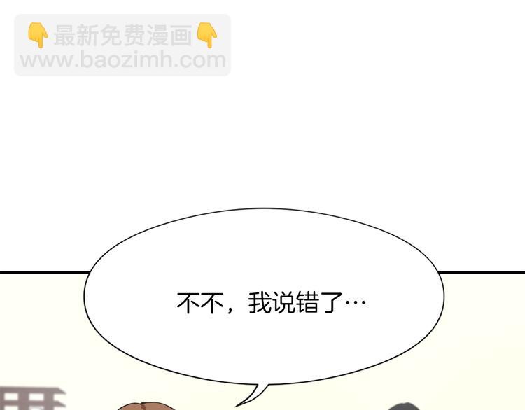 《魔王育儿经》第8话 换尿布 第32页