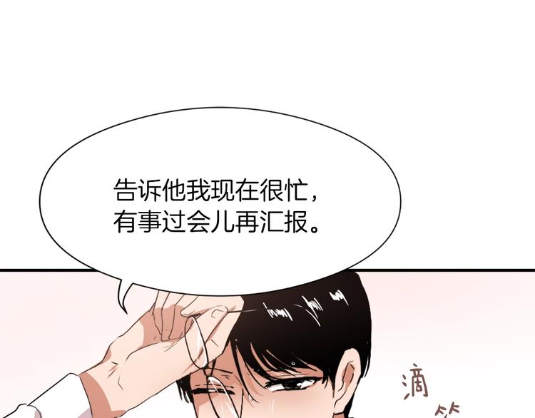 《魔王育儿经》第8话 换尿布 第36页
