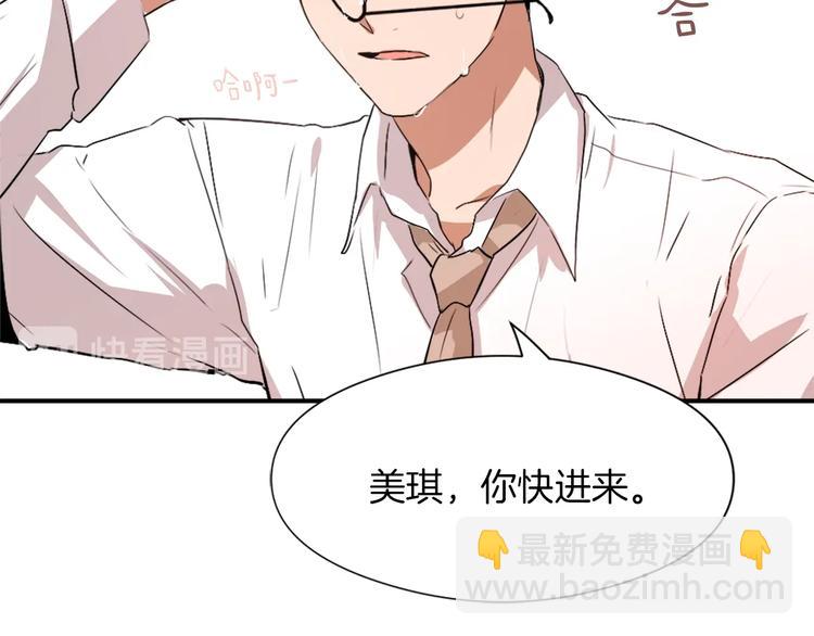 《魔王育儿经》第8话 换尿布 第37页