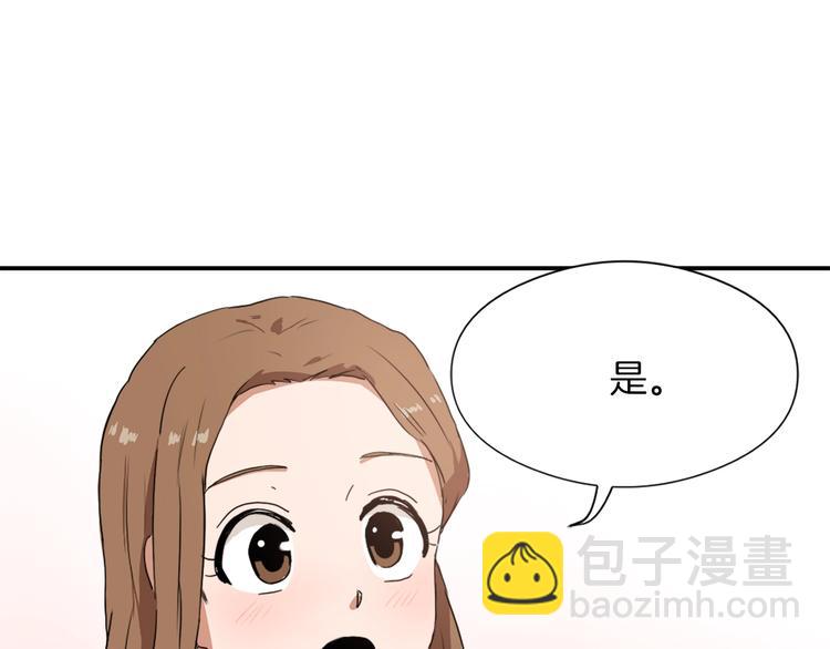 《魔王育儿经》第8话 换尿布 第38页