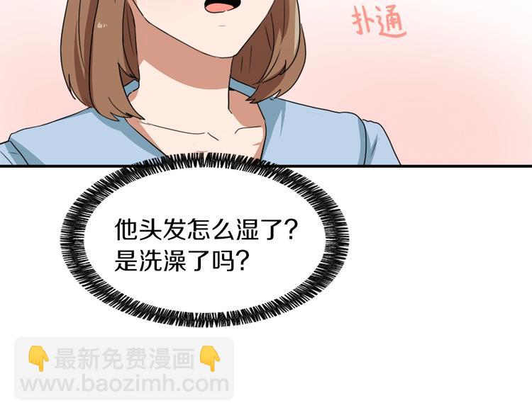 《魔王育儿经》第8话 换尿布 第39页