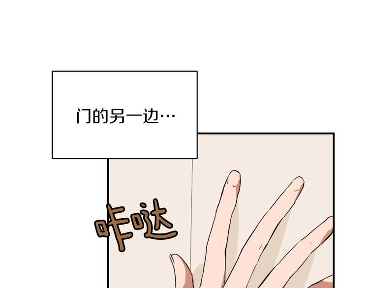 《魔王育儿经》第8话 换尿布 第43页