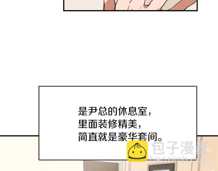 《魔王育儿经》第8话 换尿布 第44页