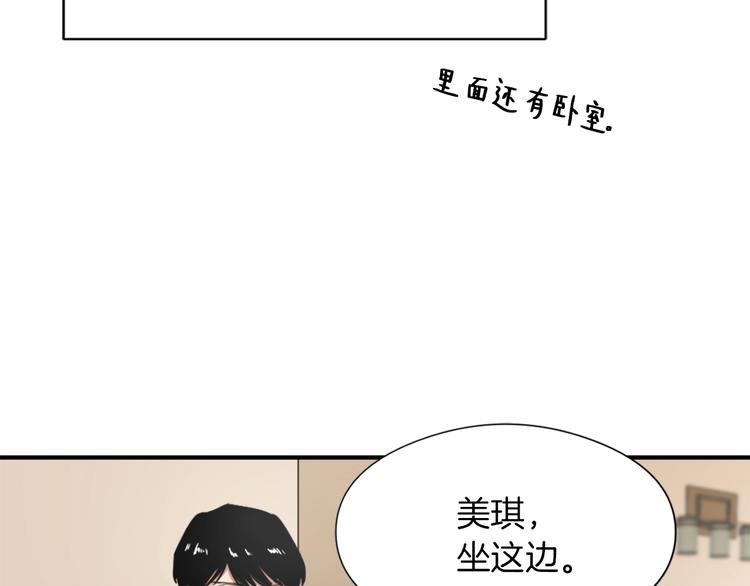 《魔王育儿经》第8话 换尿布 第46页