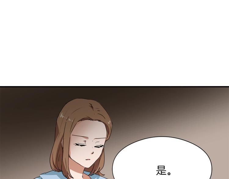 《魔王育儿经》第8话 换尿布 第50页