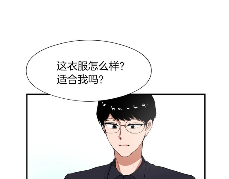 《魔王育儿经》第8话 换尿布 第5页