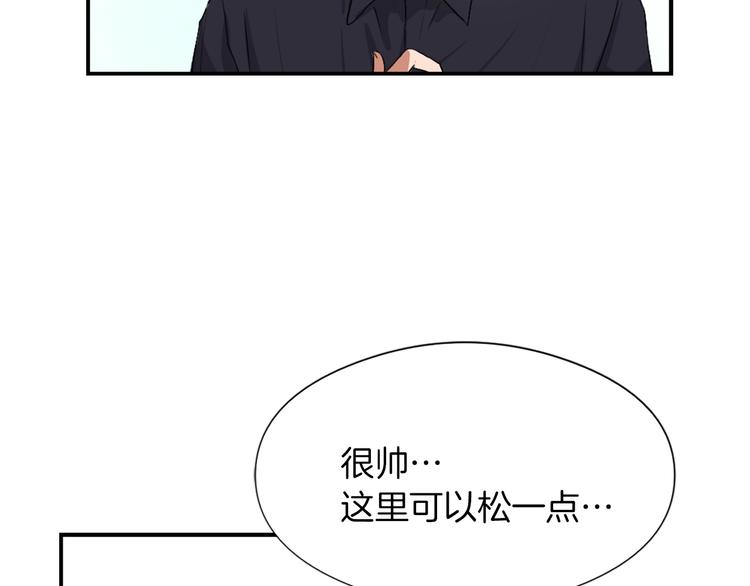 《魔王育儿经》第8话 换尿布 第6页