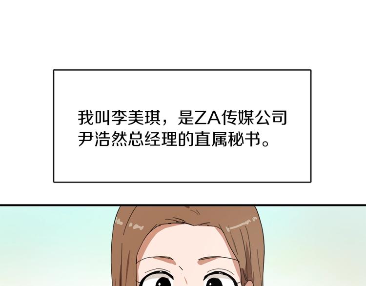 《魔王育儿经》第8话 换尿布 第8页