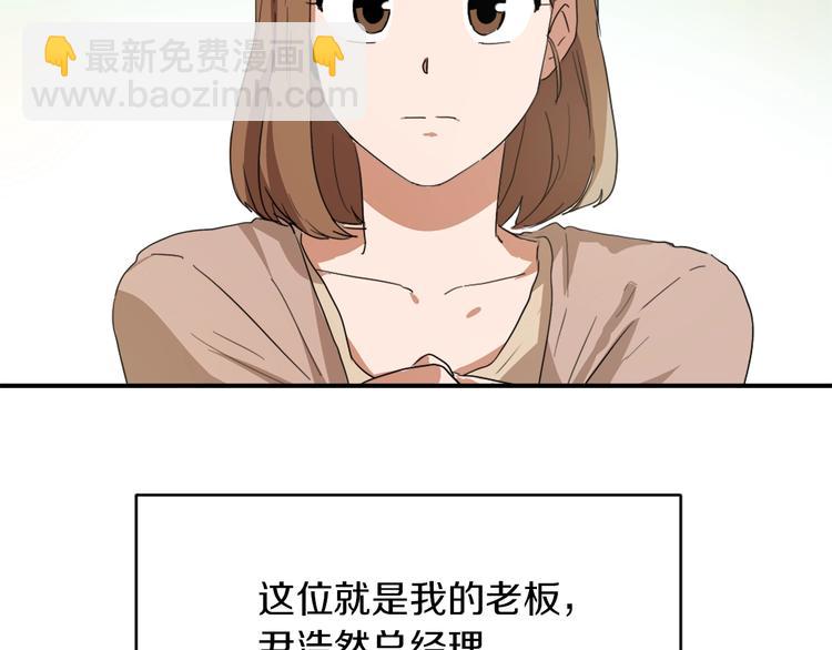 《魔王育儿经》第8话 换尿布 第9页