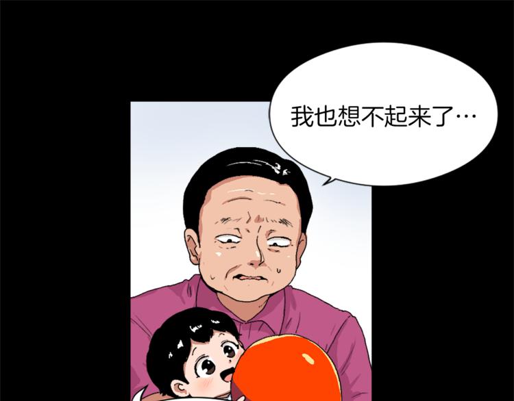 《魔王育儿经》第13话 恶有恶报 第11页