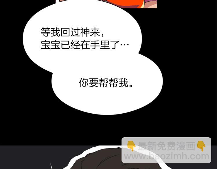 《魔王育儿经》第13话 恶有恶报 第12页