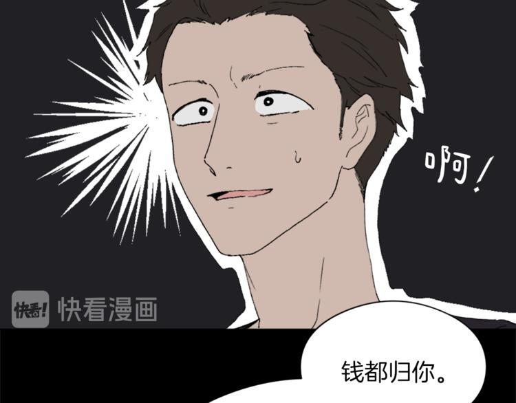 《魔王育儿经》第13话 恶有恶报 第13页