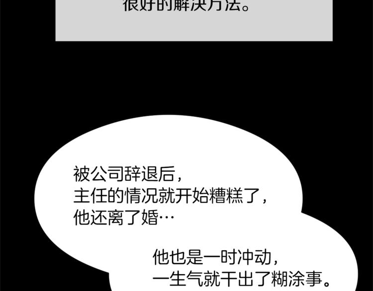 《魔王育儿经》第13话 恶有恶报 第15页