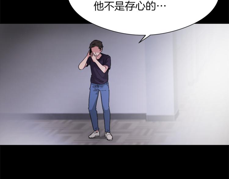 《魔王育儿经》第13话 恶有恶报 第16页