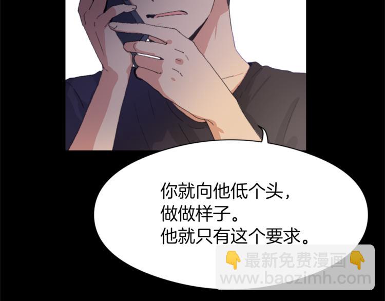 《魔王育儿经》第13话 恶有恶报 第18页