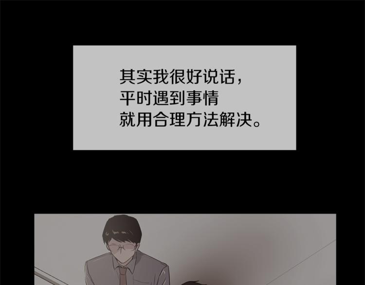 《魔王育儿经》第13话 恶有恶报 第1页