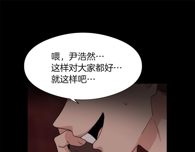 《魔王育儿经》第13话 恶有恶报 第20页