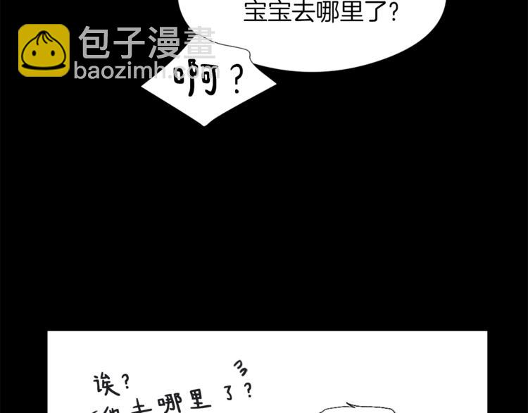 《魔王育儿经》第13话 恶有恶报 第23页