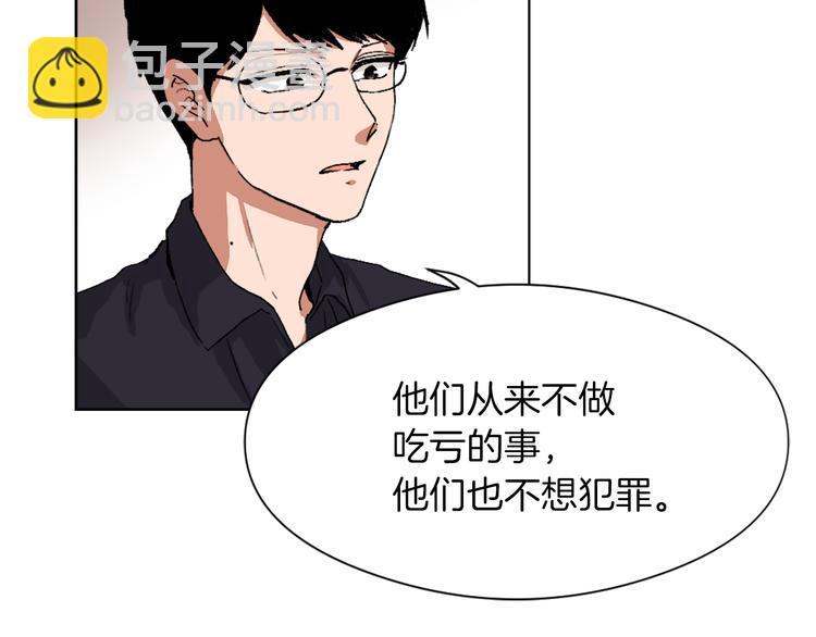 《魔王育儿经》第13话 恶有恶报 第35页
