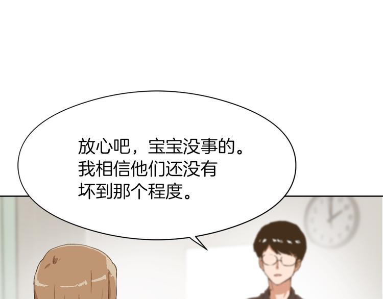 《魔王育儿经》第13话 恶有恶报 第36页