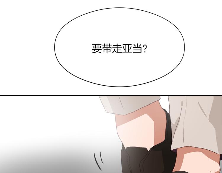 《魔王育儿经》第13话 恶有恶报 第39页
