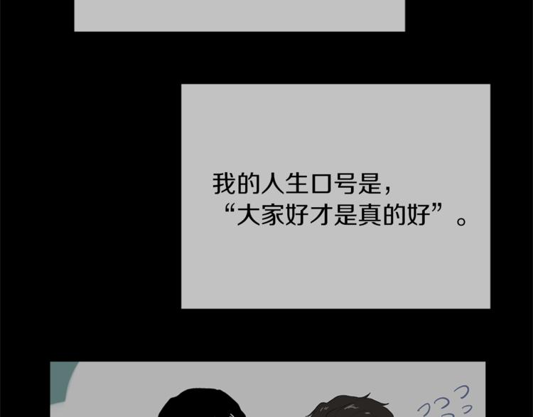 《魔王育儿经》第13话 恶有恶报 第3页