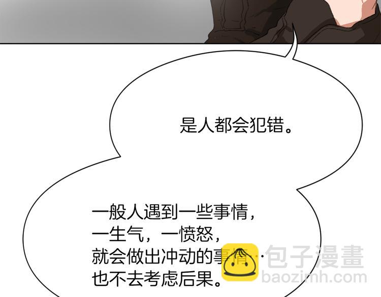 《魔王育儿经》第13话 恶有恶报 第40页