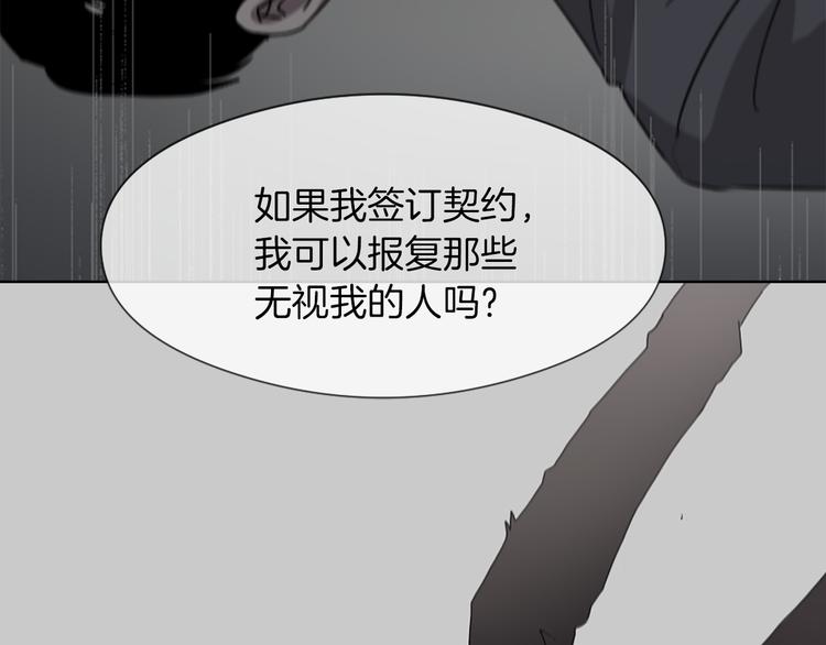 《魔王育儿经》第13话 恶有恶报 第43页
