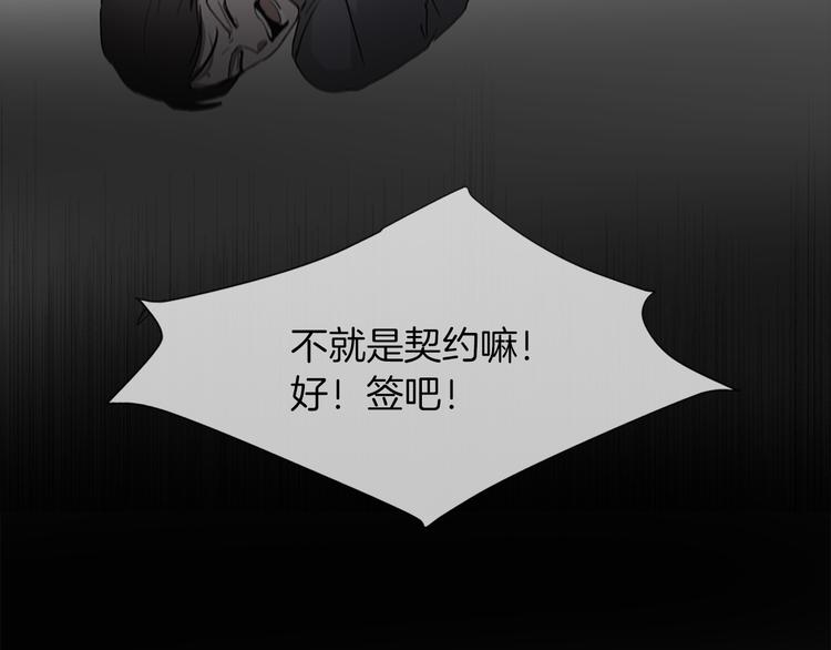 《魔王育儿经》第13话 恶有恶报 第45页